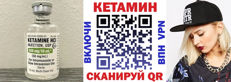 где купить наркоту Нерчинск Кетамин VHQ